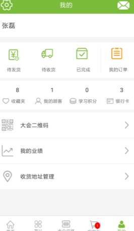 康宝莱订购无限制版截图3