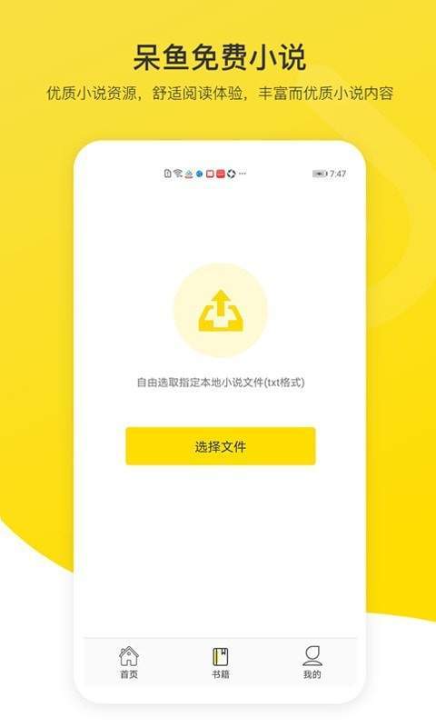 呆鱼免费小说完整版截图3