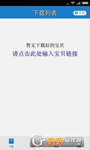 神马上货助手免费版截图3