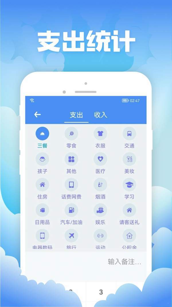 彬润记账官方版截图2