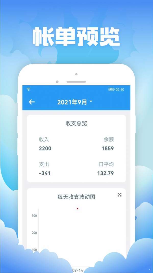 彬润记账官方版截图3