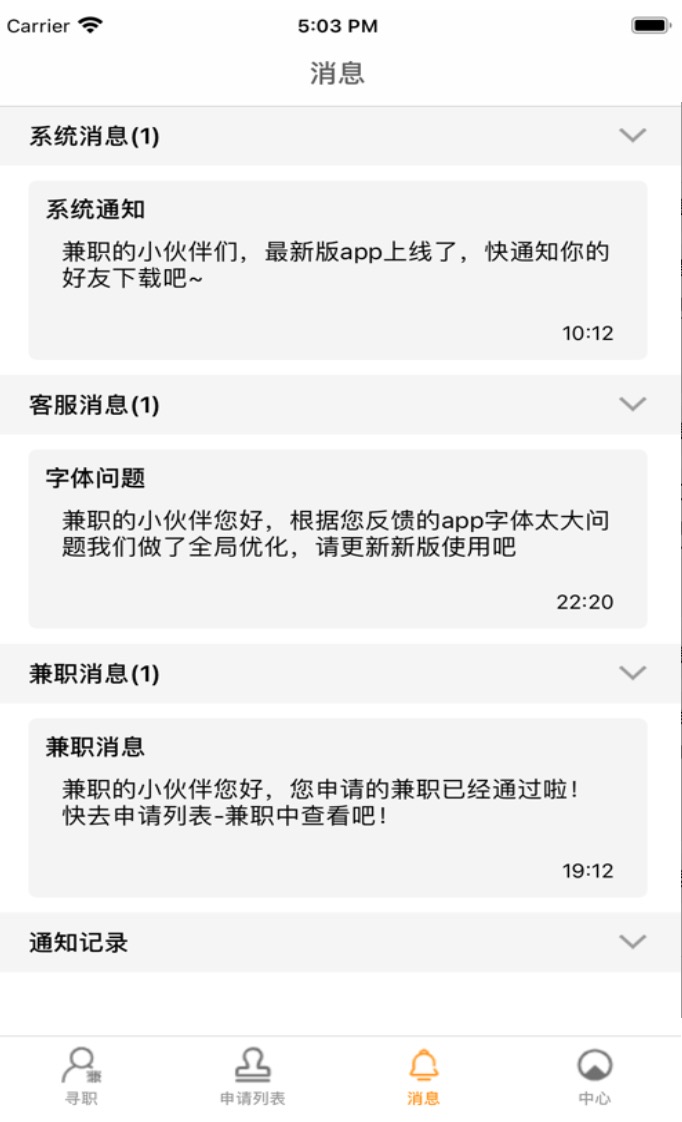 庆瑞兼职网页版截图2