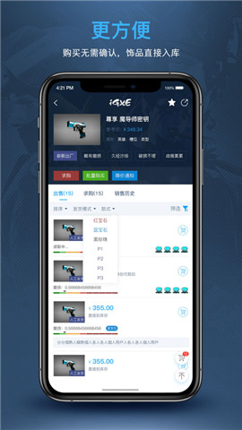 IGXE免费版截图4