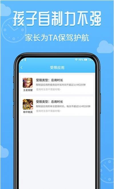 爱监督手机宝家长版app手机版截图2