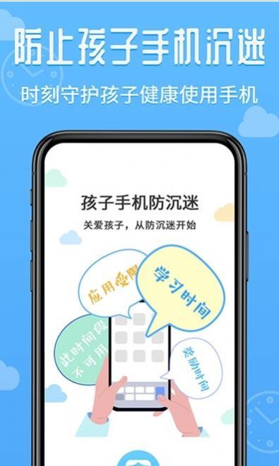 爱监督手机宝家长版app手机版截图3