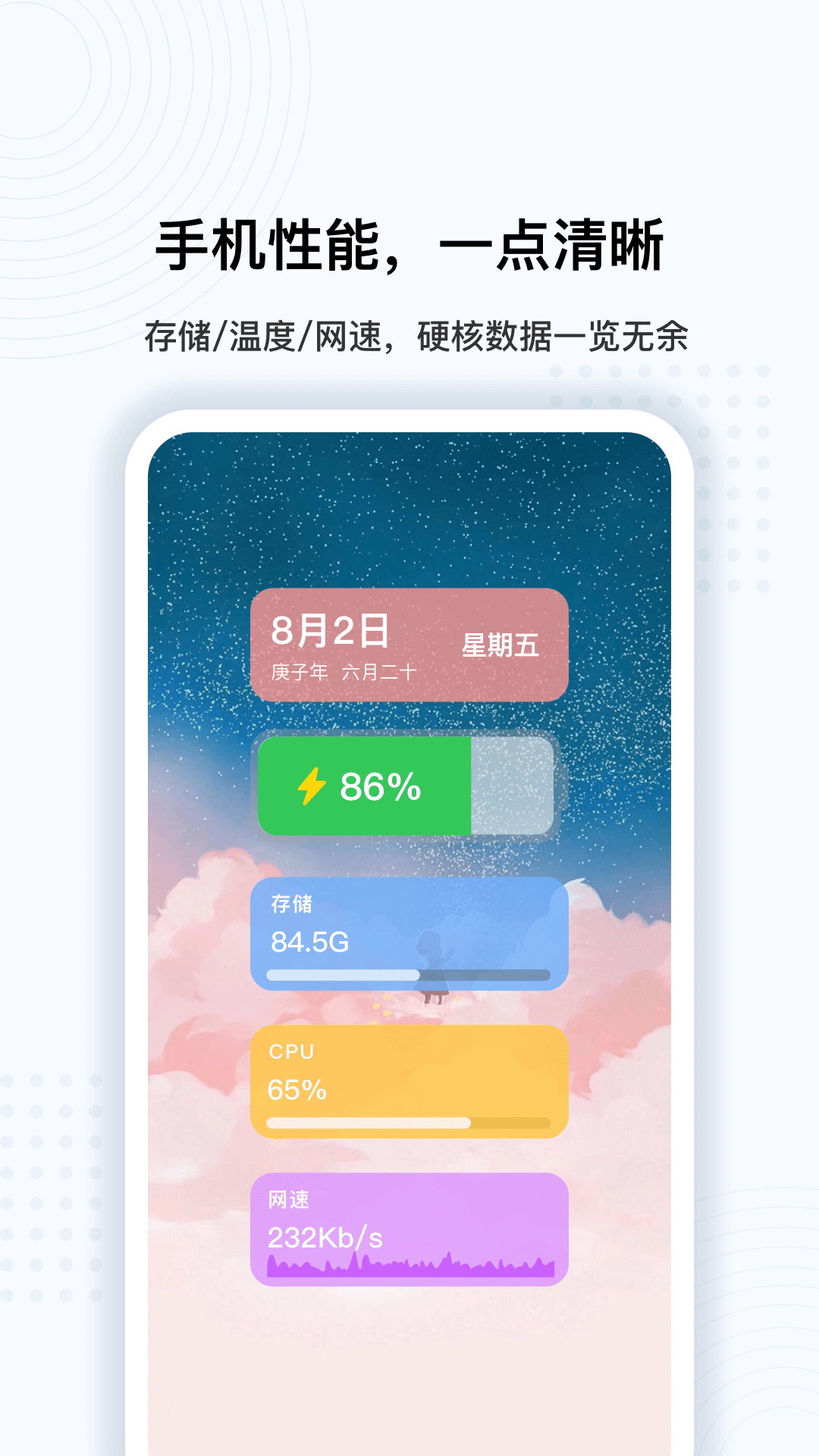 超级悬浮球精简版截图3