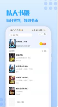 万漫小说免费版截图2