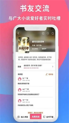 万书网txt电子书官方正版截图2