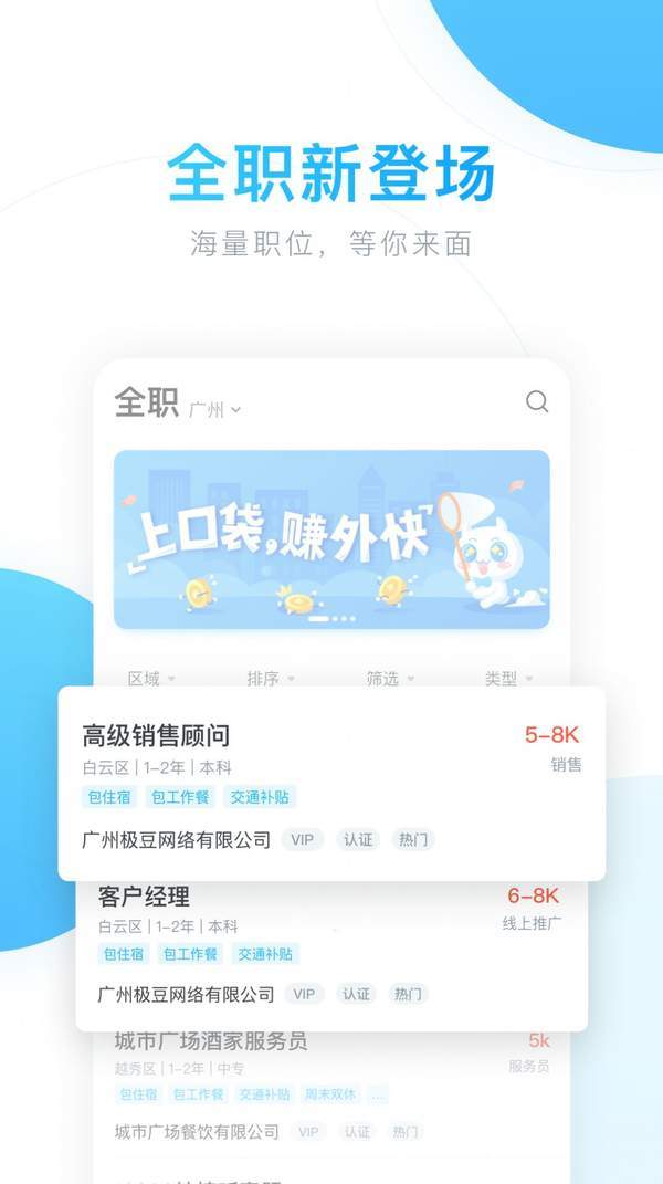 极豆兼职无限制版截图2