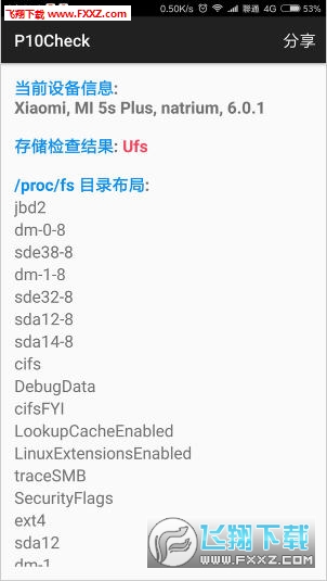 P10Check安卓版截图4
