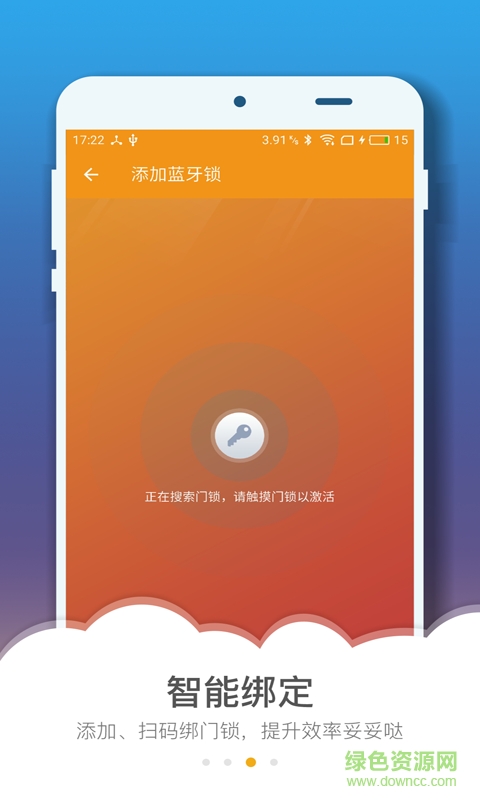 Weker网页版截图4