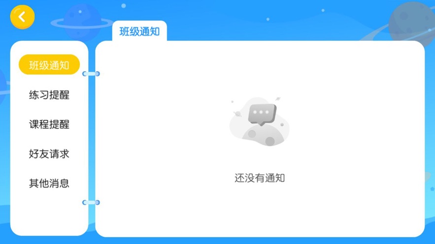 环球雅思英语免费版截图2