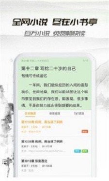 Mytopia小说手机版截图2