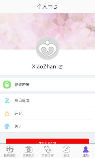 哮喘助手无限制版截图2