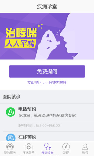 哮喘助手无限制版截图4