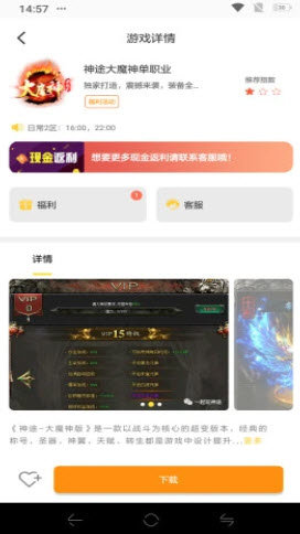 牛头游戏无限制版截图2