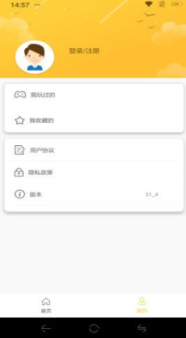 牛头游戏无限制版截图3