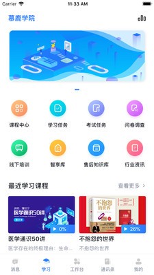 慕鹿官方正版截图3