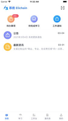 慕鹿官方正版截图1