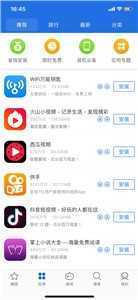 爱思助手ios版截图3