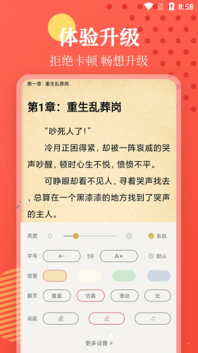 小书官方正版截图3