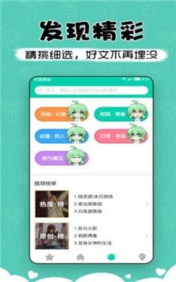 萌读小说正式版截图2