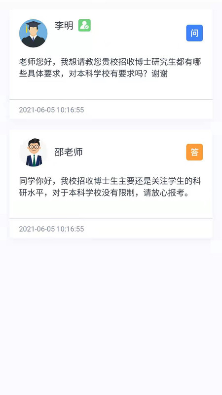 大学魔方正式版截图3