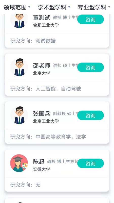 大学魔方正式版截图2