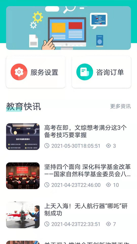 大学魔方正式版截图1