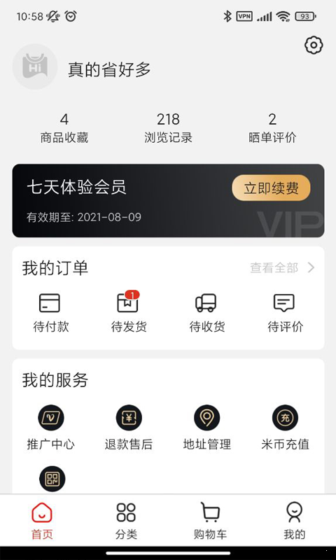 嗨米牛汉化版截图2