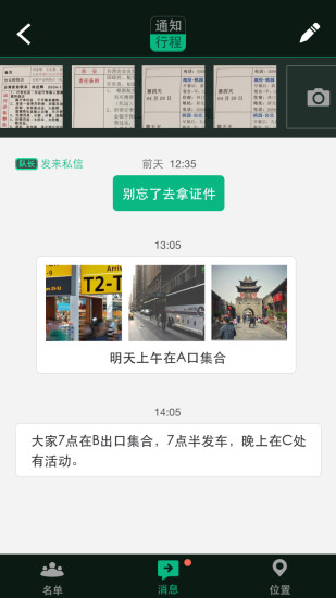 小钻风官方正版截图2