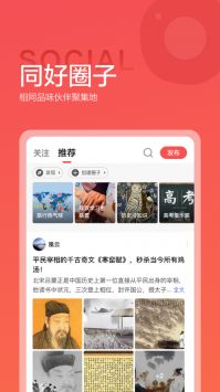 全历史免费版截图3