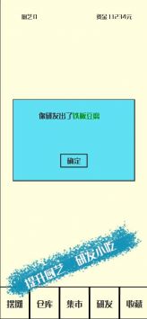 风味小吃无限制版截图3