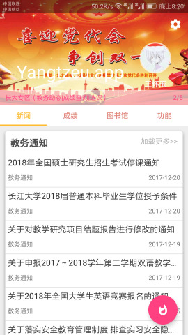 新长大助手免费版截图2