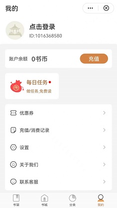 观书庭无限制版截图2