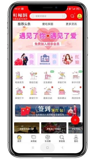 桂柳网网页版截图2