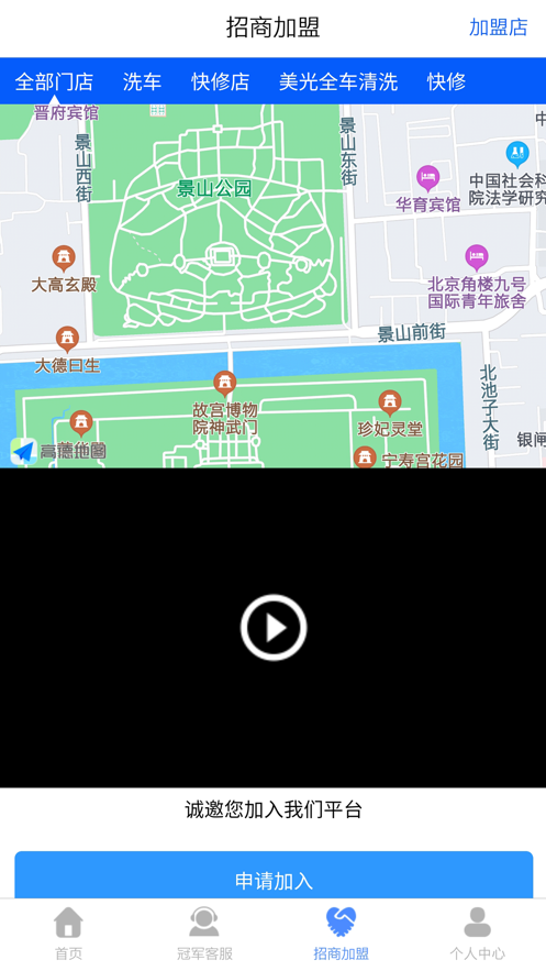 悦腾养车精简版截图2