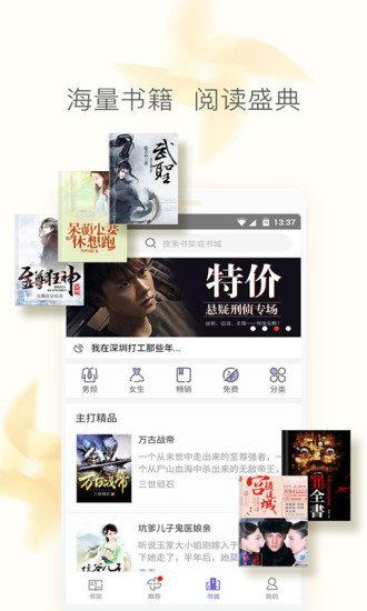 趣小说2.0.55免费版截图2