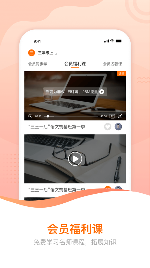 诸葛学堂完整版截图3