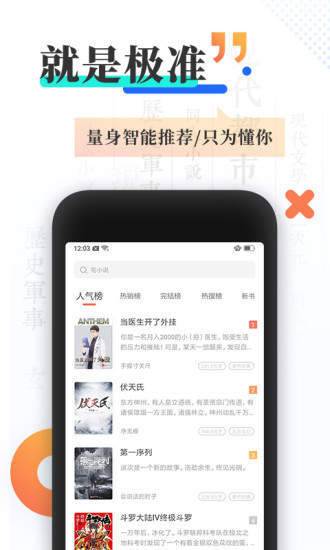 涅书小说网网页版截图2