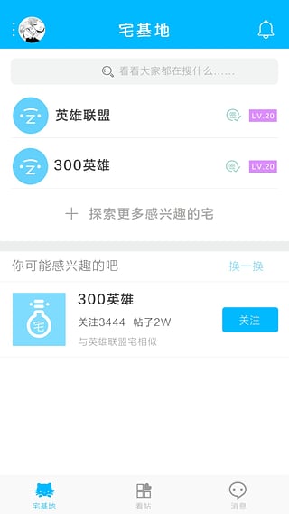 300英雄控汉化版截图4