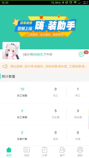 嗨装助手免费版截图3