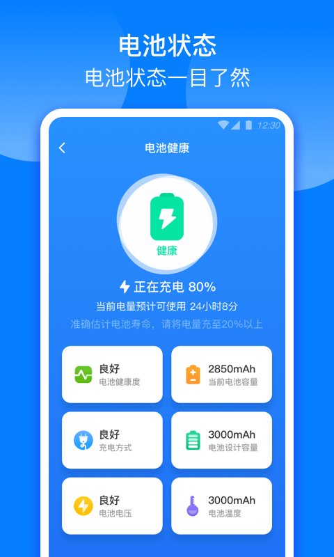 充电来财精简版截图3