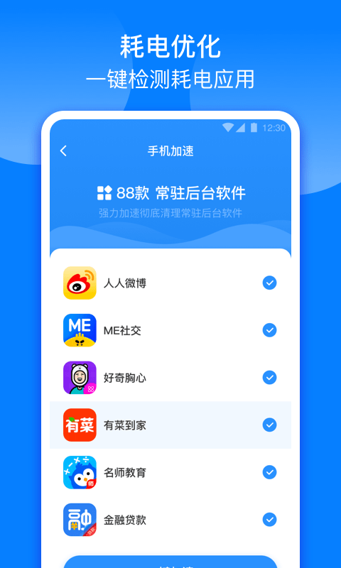 充电来财精简版截图2