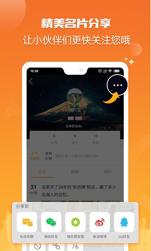 北海365免费版截图5