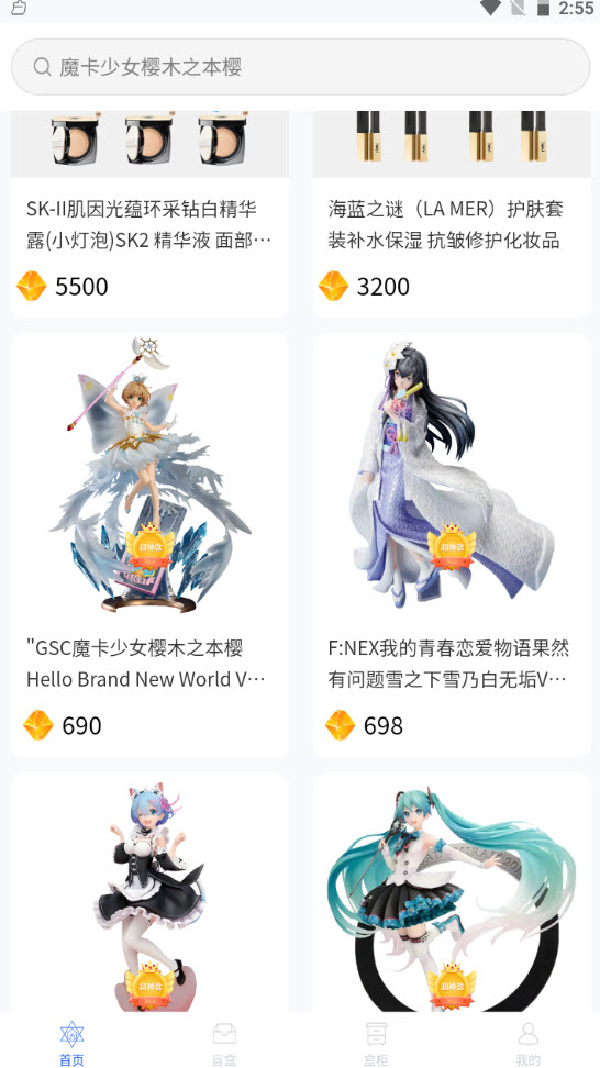 魔力盲盒汉化版截图3