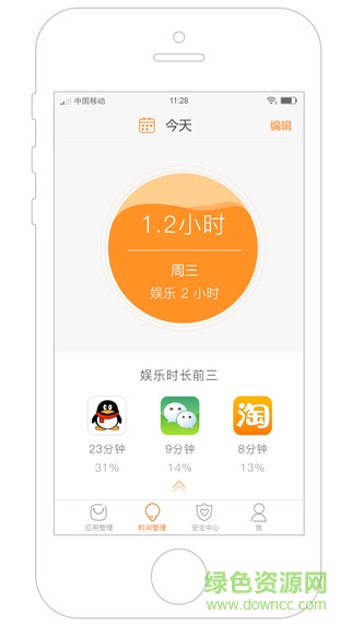 imoo助手ios版截图4