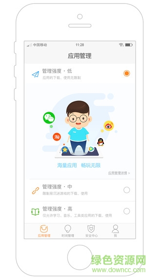 imoo助手ios版截图2