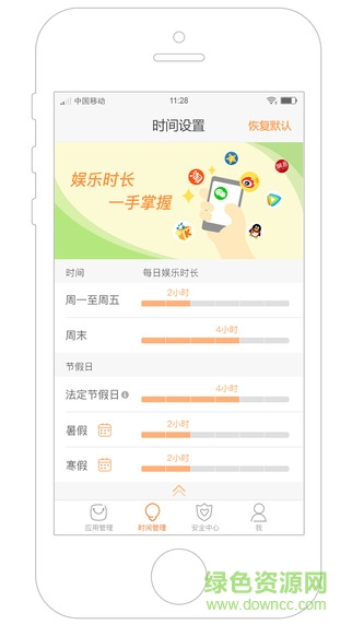 imoo助手ios版截图3