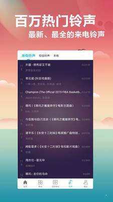 铃声主题库精简版截图3